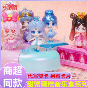 Legal Copy Ye Luoli Doll Sweet Cake Music Blind Box Girls Doll Toy Ye Luoli Busy and Birthday Gift