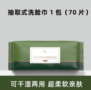 ผ้าเช็ดหน้าแบบใช้แล้วทิ้ง AMORTALS ผ้าเช็ดหน้าแบบถอดได้ ผ้าเช็ดหน้าแบบหีบหนา ผ้าเช็ดหน้าแบบหีบสำหรับทำความสะอาดใบหน้า