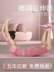 Fitness Stretching Device Foot Pedal Resistance Rope Back Opening Home Gym Equipment Womens Leg Slimming Abdomen Trainer