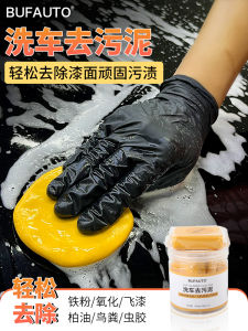 Bufauto Car Wash Clay สีเต็มรูปแบบผงเหล็กโคลนภูเขาไฟทําความสะอาดรถยนต์ Clay สีพื้นผิวโคลนกําจัดอุปกรณ์เสริมอัตโนมัติ