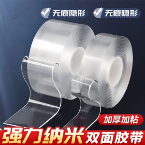 Waterproof Nano Double-Sided Tape Seamless Acrylic Transparent Block Board Gap Strip High Adhesive Bathroom Special Use