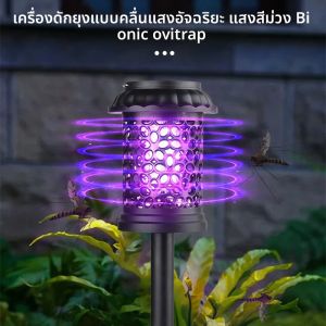 นักฆ่ายุงพลังงานแสงอาทิตย์และแสงโคมไฟไล่ยุงกันน้ําสําหรับใช้กลางแจ้งสวนลานสนามหญ้าตั้งแคมป์ไฟ LED พลังงานแสงอาทิตย์