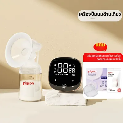 Pigeon | เครื่องปั๊มนมไฟฟ้าอัตโนมัติทรงพลัง