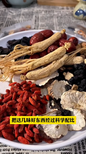 人参五宝茶/人参桑葚红枣枸杞茶补肾强身茶 30包/盒 支持男性肾虚肾透支 Ginseng Five Treasures Tea/Ginseng Mulberry Red Dates Goji Berry Tea 30 packs/box of kidney tonifying tea supporting male kidney deficiency and kidney overdraft