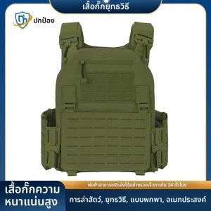 เสื้อกั๊กยุทธวิธีแบบพกพา 6094 – ผู้ให้บริการแผ่นไนลอน 1000D พร้อมอุปกรณ์ระบายอากาศแบบตัดด้วยเลเซอร์แบบปลดเร็ว