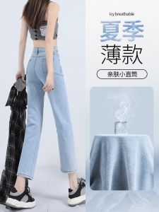 Light Wash Straight Leg High Waist Slimming Jeans Women Summer Thin New Style Nine Point Narrow Version Smoke Tube Pants