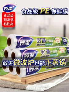 Miếng Dán Bảo Quản Thực Phẩm MiaoJie Cấp Thực Phẩm Túi Bảo Quản Thực Phẩm Chống Nóng Kinh Tế Dùng Tại Nhà Dùng Trong Nhà Bếp