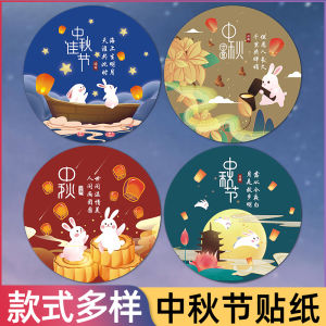 Decorative Sticker Pack for Mid-Autumn Festival round Seal Label Home Business Simple Icon Nursery Children Student Gift Tag Personality Glass Cup Packaging Bag Decal