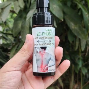 น้ำมันนวด 50 กรัม แก้ปวดเมื่อย สกัดจากมะพร้าว มีวิตามินอีบำรุงผิว ยานวด น้ำมันนวด คลายเส้น แก้ปวด น้ำมันนวดสมุนไพร น้ำมันนวดแก้ปวด