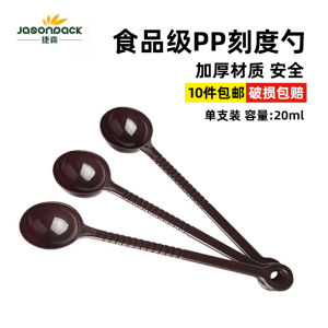ตวงช้อนวัดขนาดกาแฟ10กรัม20มล. ช้อนตักเมล็ดกาแฟพลาสติก10ช้อนวัดปริมาณเครื่องปรุงรส