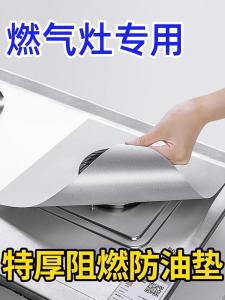 แผ่นกันน้ำมันกันไขมันสำหรับเตาแก๊สในครัว แผ่นกันรอยกันความร้อนสำหรับเตาแก๊สอินเจคชั่น อุปกรณ์ป้องกันเตาแก๊สที่จำเป็น
