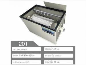 กรองน้ำบ่อปลา Drumfilter 20T วัสดุPP ทนต่อการกัดกร่อน ดรั๊มฟิวเตอร์กรองอัตโนมัติ