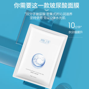 Hydrating Extreme Nourishing Hyaluronic Acid Mask Brightening Skin Tone Dry Powder Facial Treatment Moisturizing Skin Care