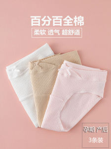 Pregnant Women Cotton Underwear Low Waist Support Belly Womens Pure Cotton White Maternity Panties Comfortable Breathable