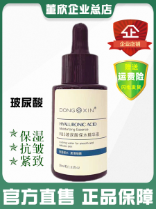 Dong Xin Original VB5 Hyaluronic Acid Essence Liquid Moisturizing Anti-Aging Pore Minimizing Skin Rejuvenating Beauty Serum