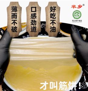 【XBYDZSW】【Extremely Fast Delivery】东北小吃筋饼春饼面饼早餐手工劲饼薄手抓饼1 Pack of Spring Pancake Breakfast Handmade Pancake Pretzels Savoury Snacks