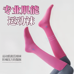 Professional Compression Long Tube Socks for Women Marathon Running Rope Jumping Yoga Leg Pressure Socks Fitness Sports