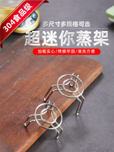Super Mini 304 Food Grade Stainless Steel Steamer Rack Electric Pot Health Tea Pot Small Stove Milk Pan Small Supporter