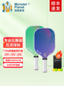 Professional Grade Carbon Fiber Pickleball Racket Set Outdoor Sports Training Competition Monster Planet Series 42cm Length