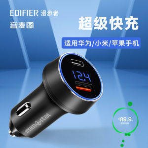Edifier Car Charger Phone Fast Charge Head Cigarette Lighter Conversion Plug Apple Huawei Android Universal Car Charger