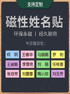 Magnetic Name Label Stickers for Office Use Fridge Decals Blackboard Whiteboard Decorative Business Supplies 10x10cm