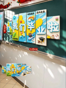ETY | Classroom Graduation Decoration KT Board