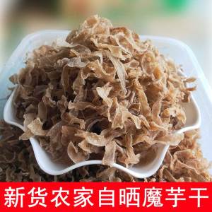 Authentic Zhuxi Dried Konjac Dry Goods Vegetarian Ox Tripe Semi-Finished Products Commercial Dry Goods Ingredients Konjak Leather Chinese Salad Konjac Noodle
