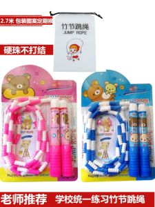 Bamboo Node Jump Rope Hard Bead No Tie Recommended by Teachers for Children Students Kindergarten Individual Sports Training