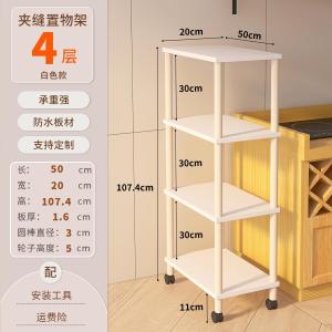 Modern Minimalist Kitchen Storage Rack Refrigerator Gap Shelf Multi-Layer Stand-Mounted Narrow Space Organizer Wood Material