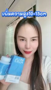 Mecalplus3 แคลเซียมเร่งสูงถาวร 💯⏩️ 1กระปุกมี 30 เม็ด