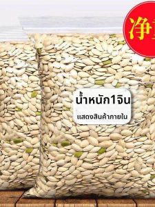 Xinjiang Premium Large Pumpkin Seeds Original Salt and Pepper Flavor