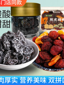 Xianfeng Fruit Plum Pit Free Dried Green Tangerine Peel Plum Tomato Flavor Preserved Fruit in Can Sweet And Sour Combination