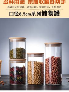 Glass Tea Leaf Bottle Kitchen Storage Jar Noodle Seasoning Sealable Container Transparent Grain Storage Canister Display Bottle