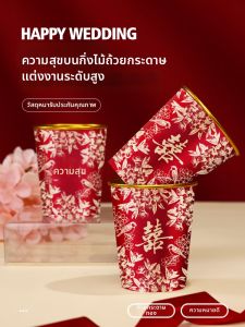 LUOCHENG | Wedding Red Thicker Disposable Paper Cups