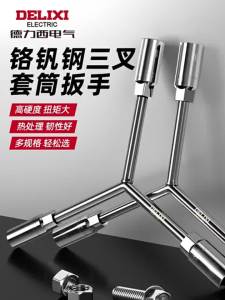 DELIXI Electric | Mỏ Lết Y Dạng Mở Rộng Ba Chân