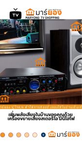 เครื่องขยาย เสียงสเตอริโอ มินิไฮไฟ 2000 W คุมเสียงเบส และเทรเบิล บูลทูธ /MP3 /FM Radio  ใช้งานสำหรับบ้าน คอมพิวเตอร์ ทีวี #ร้านมาร์ยอง