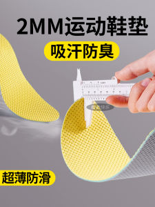 Thin Sports Insole for Women Men 2mm Latex Thin Ultra-Thin Non-Slip Thin Soft Sweat-Absorbent Deodorant Breathable