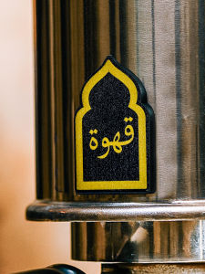 สติกเกอร์เครื่องชงกาแฟรอมฎอน ตกแต่งตู้เย็นรูปพระจันทร์และซุ้มโค้งแบบอิสลาม ของตกแต่งบ้านสำหรับเทศกาลรอมฎอนและของขวัญวันอีด