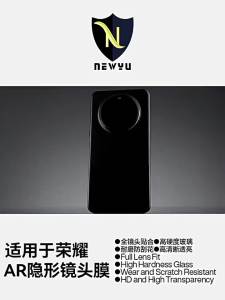 Newyu | High Definition Scratch Protection Camera Lens Protector for Honor Magic 7/8