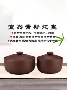 Small Purple Clay Steamer Bowl with Lid for Single Person Pear Stew Egg Steaming Rice Cooking Utensils Retro Chinese Style