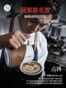 Hero Advanced Latte Art Stainless Steel Milk Froth Cup Coffee Cup Professional Italian Style Barista Competition Cup