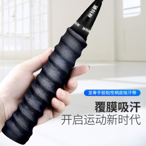 Badminton Racket Hand Glue Keel Non-Slip Sweat-Absorbing Band Genuine Fishing Rod Grip Badminton Handle Strap Twine Grip