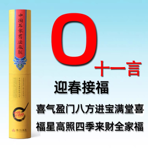 Black Ink Spring Couplets Discoloration Resistant Calligraphy Style Horse Year Company Gift Large Size New Year Festival Supplies