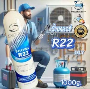 น้ำยาR22ชนิดกระป๋อง1000g.)ะเพระน้ำยา D.I.Y [065]