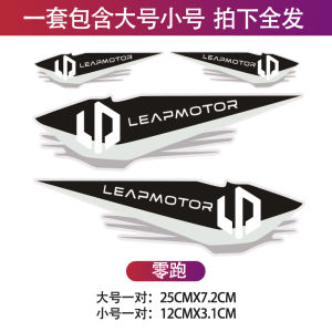 Car Bumper Scratch Cover Sticker Personalized Vehicle Emblem Decal for Zero Run C11 C01 T03 S01 Automotive Body Decoration