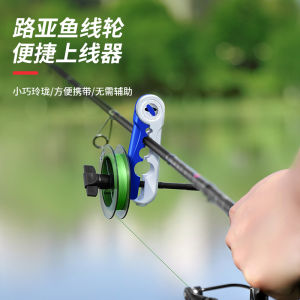 New Model Fishing Line Reel Winder Sea Fishing Drum Wheel Spinning Yarn Wind Knob Online Lure Spinning Yarn Wind Machine