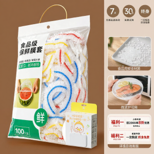 CHUSHE | Food Grade Thick Plastic Food Cover