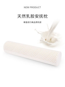 Latex Cylindrical Long Pillow for Girls Side Sleepers Leg Clasping Boyfriend Bed Sleeping Aid Pillow Modern Simple Style Home Use