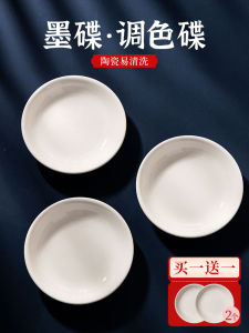 Chinese Painting Palette Multifunctional Ink Plate Color Mixing Saucer Ceramic Ink Plate Ink Butterfly Ceramic Dish Palette for Calligraphy Paint Porcelain Plate White Porcelain Writing Brush Plate Painting Dish White Porcelain Dish White Paint Tray Plast