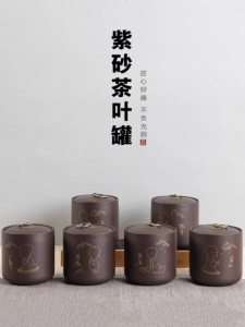 New Large Size Purple Clay Tea Leaf Canister Gold Plated Ceramic Puer Tea Sealed Storage Container Chinese Tea Ceremony Accessories